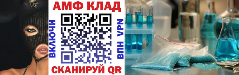 АМФ VHQ  где найти   Слободской 