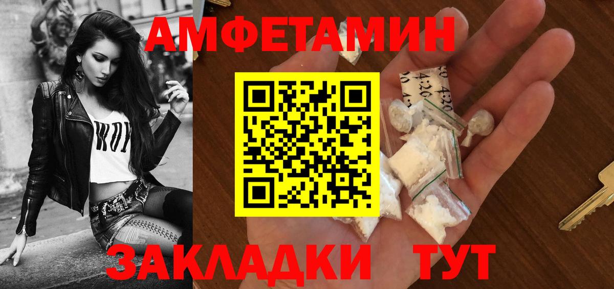 Amphetamine Розовый  Вход с VPN  АМФЕТАМИН  Слободской  АМФ 