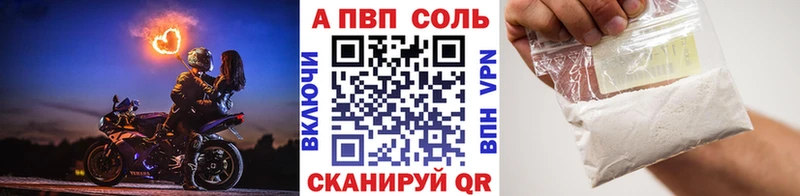 APVP кристаллы  Слободской 