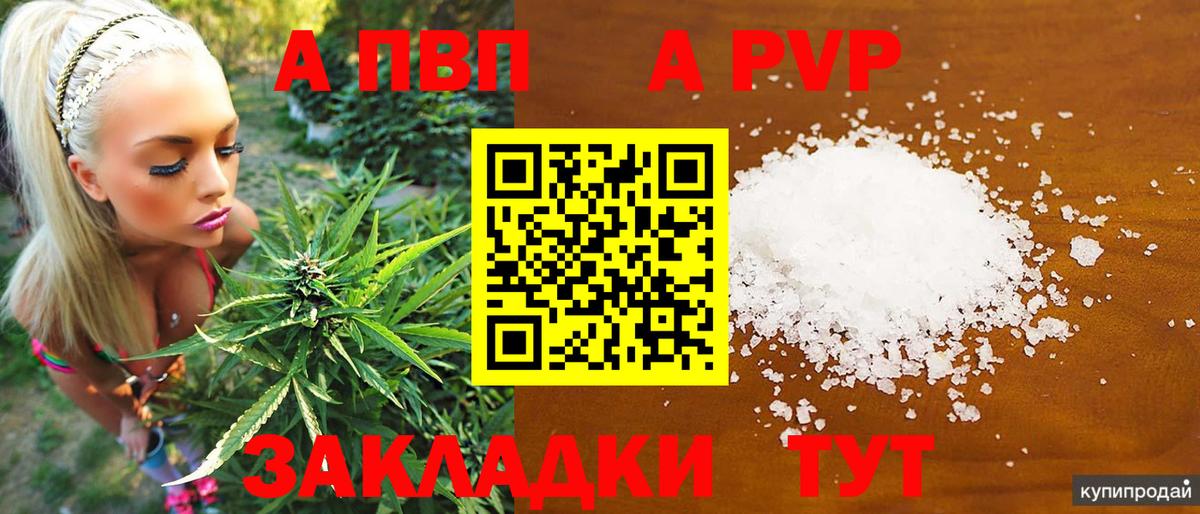 Alfa_PVP мука  дарнет шоп  A-PVP VHQ  Слободской  Вход с VPN 