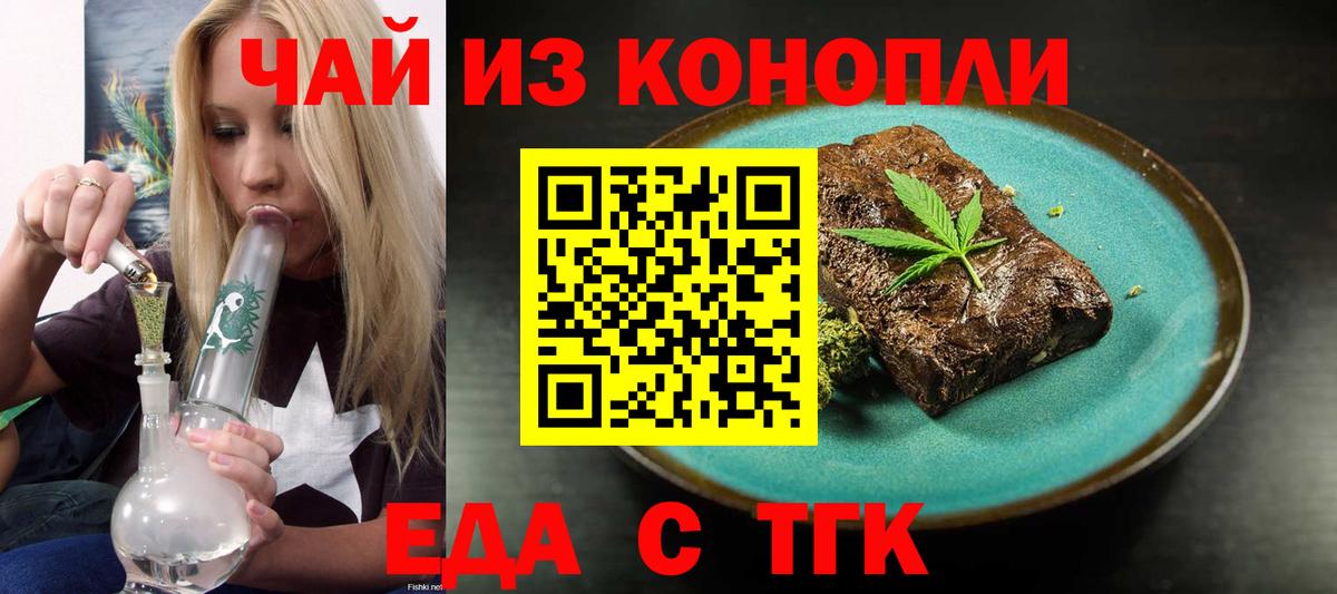 Cannafood конопля  Вход с VPN  Слободской 