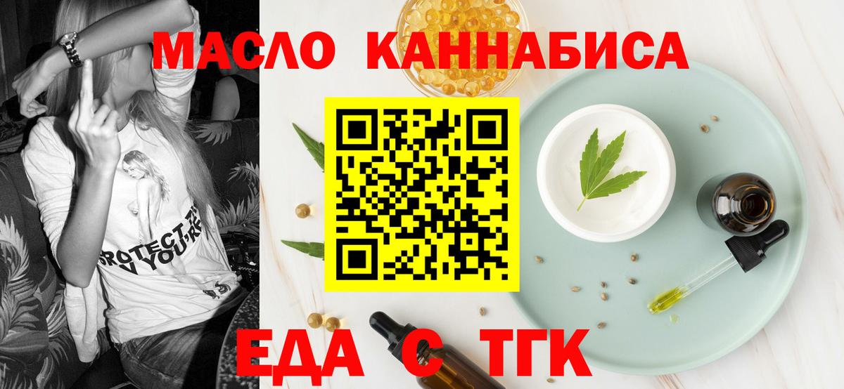 Печенье с ТГК конопля Слободской