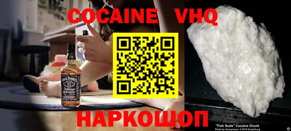 Cocaine 97% Слободской