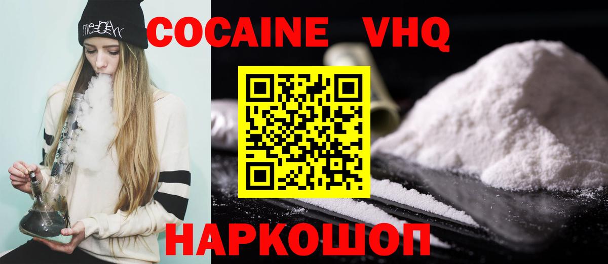 Слободской  Кокаин VHQ  Cocaine Fish Scale  Вход с VPN 