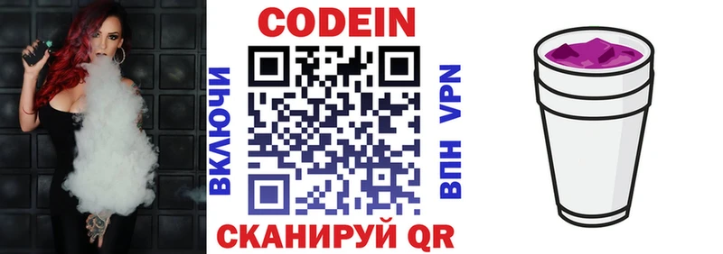 Кодеиновый сироп Lean Purple Drank  мега рабочий сайт  Слободской 