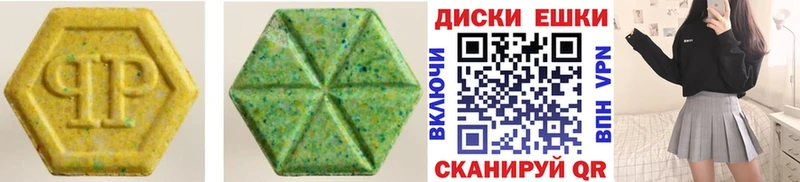 Ecstasy XTC  наркота  мега ссылка  Слободской 