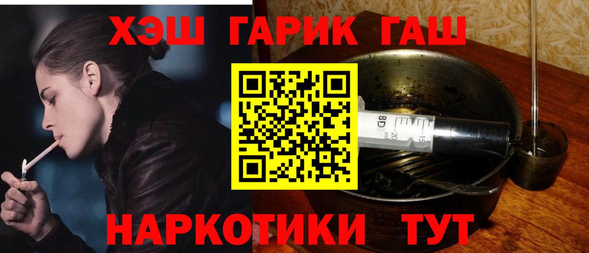 ГАШИШ  ГАШИШ Premium  дарнет шоп  ГАШ ice o lator  Слободской  Вход с VPN 