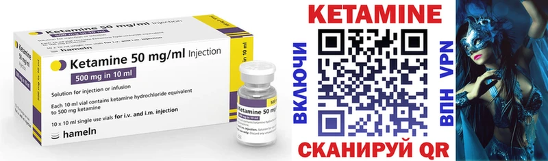 КЕТАМИН ketamine  Слободской 