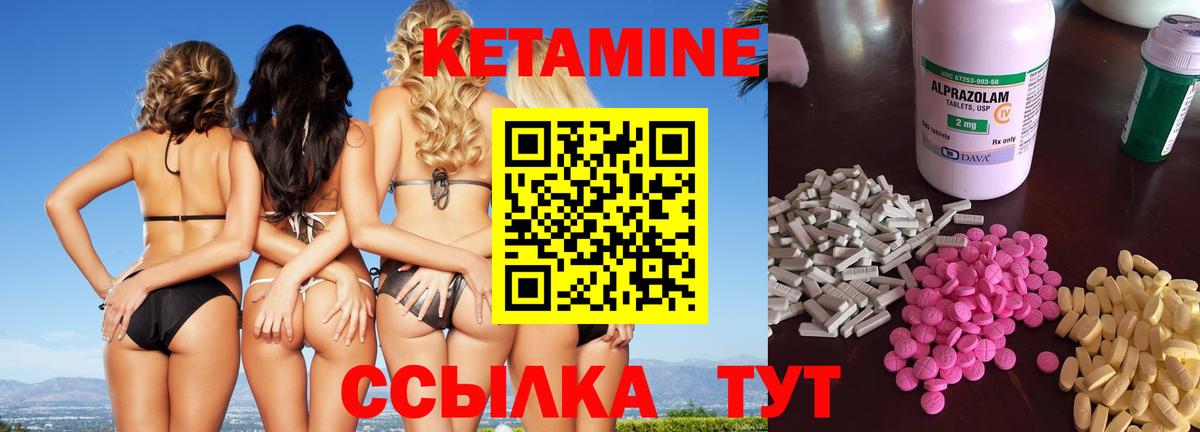 Слободской  Кетамин ketamine  Вход с VPN  Кетамин ketamine 