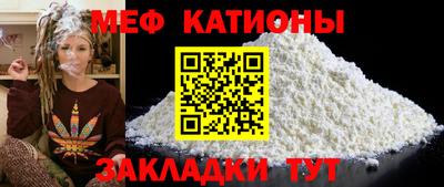 молекула духа Севастополь