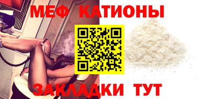 молекула духа Севастополь