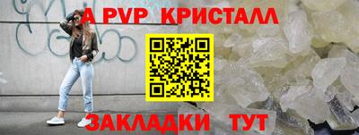 молекула духа Севастополь