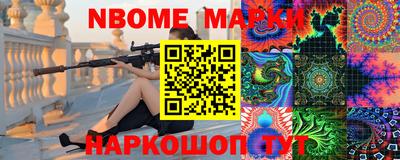 молекула духа Севастополь