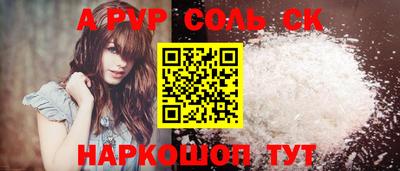 молекула духа Севастополь