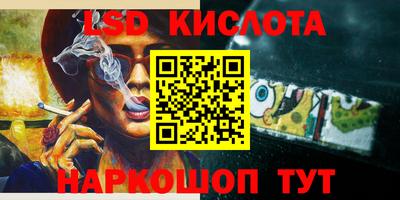 молекула духа Севастополь