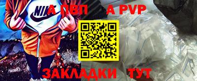 молекула духа Севастополь