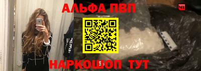 молекула духа Севастополь