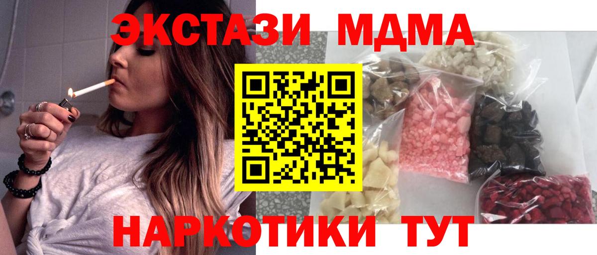MDMA  Вход с VPN  МДМА Molly  Слободской  МДМА Molly 