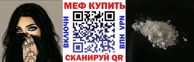 Меф кристаллы  что такое наркотик  Слободской 