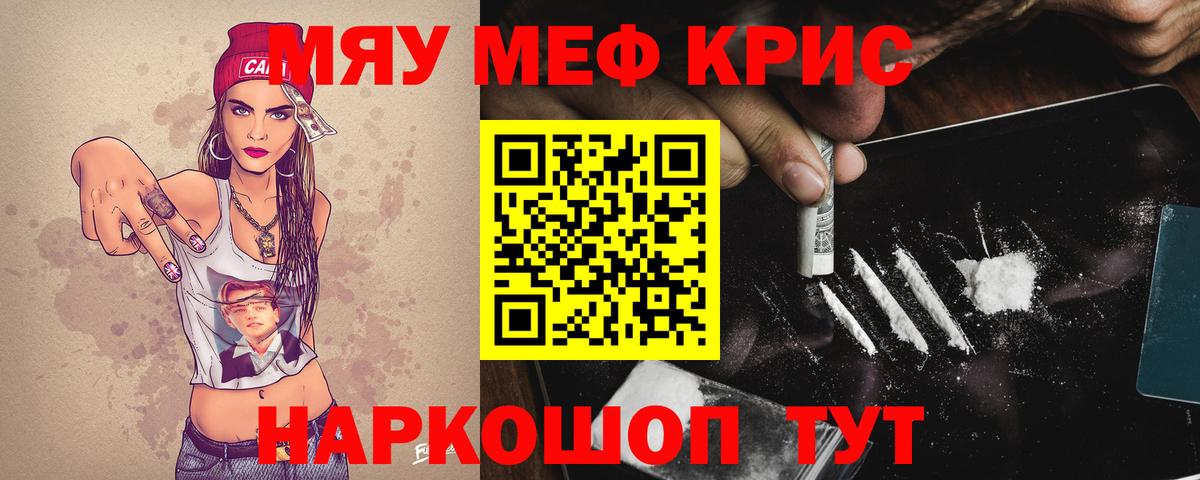 Меф кристаллы Слободской
