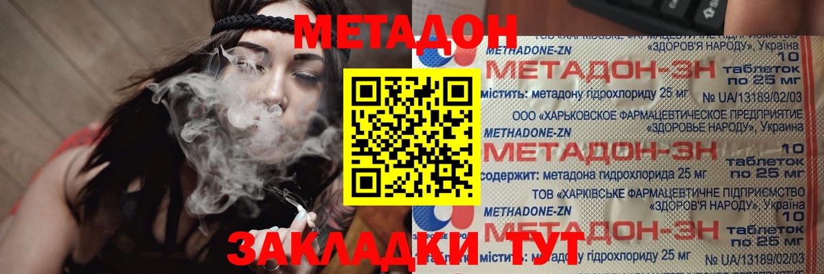 Слободской  Метадон VHQ  МЕТАДОН мёд  блэк спрут рабочий сайт  Вход с VPN 