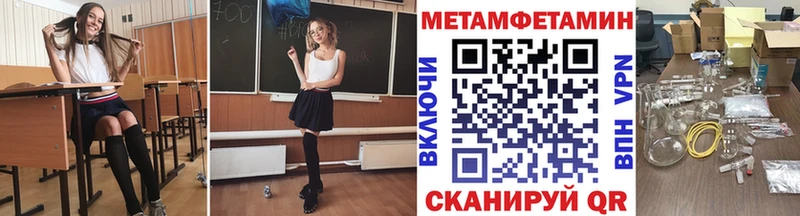 Метамфетамин кристалл Слободской