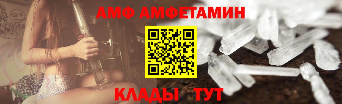 МЕТАМФЕТАМИН кристалл Слободской