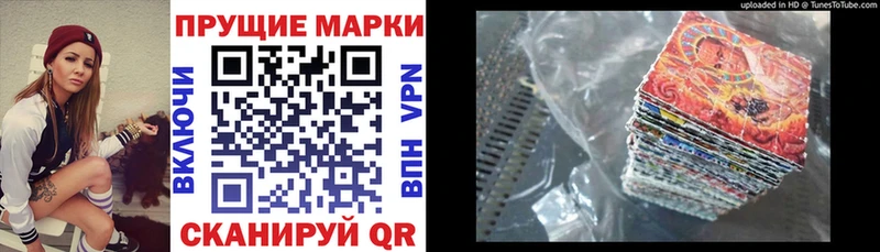 Марки N-bome 1500мкг  кракен   Слободской 