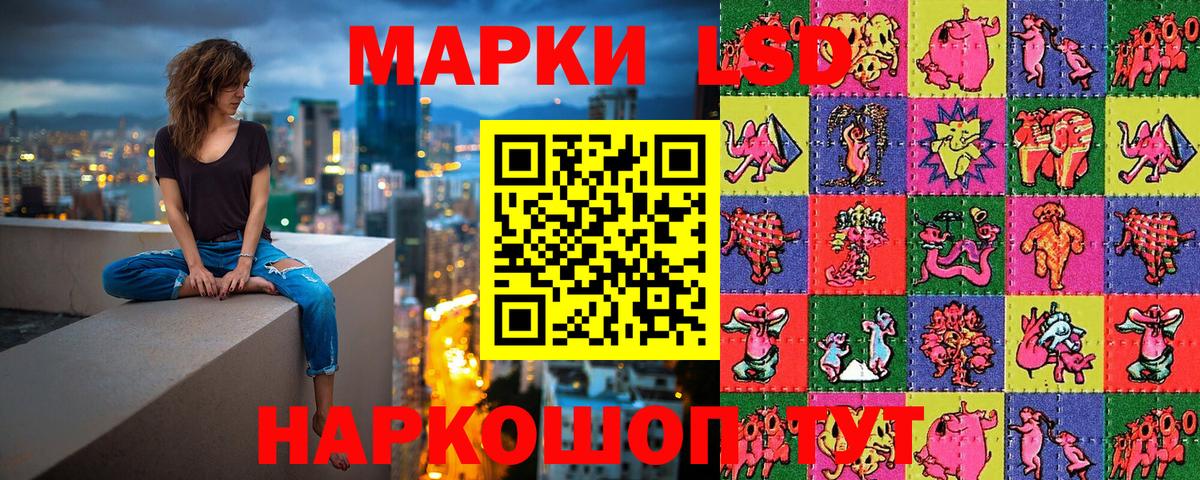 Наркотические марки 1500мкг Слободской