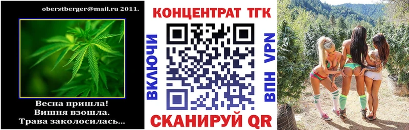 ТГК вейп Слободской