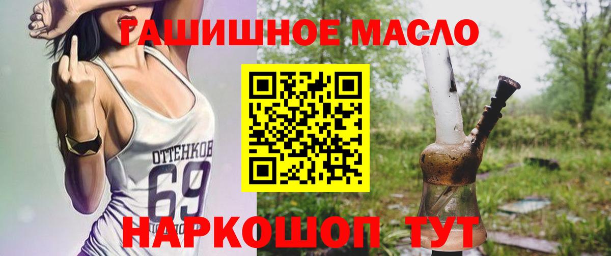 Дистиллят ТГК вейп Слободской
